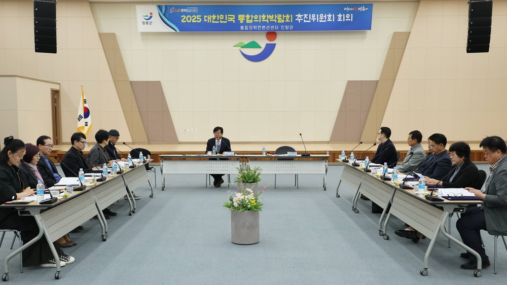 장흥군, 통합의학박람회 ‘치유와 힐링의 축제’로 자리매김