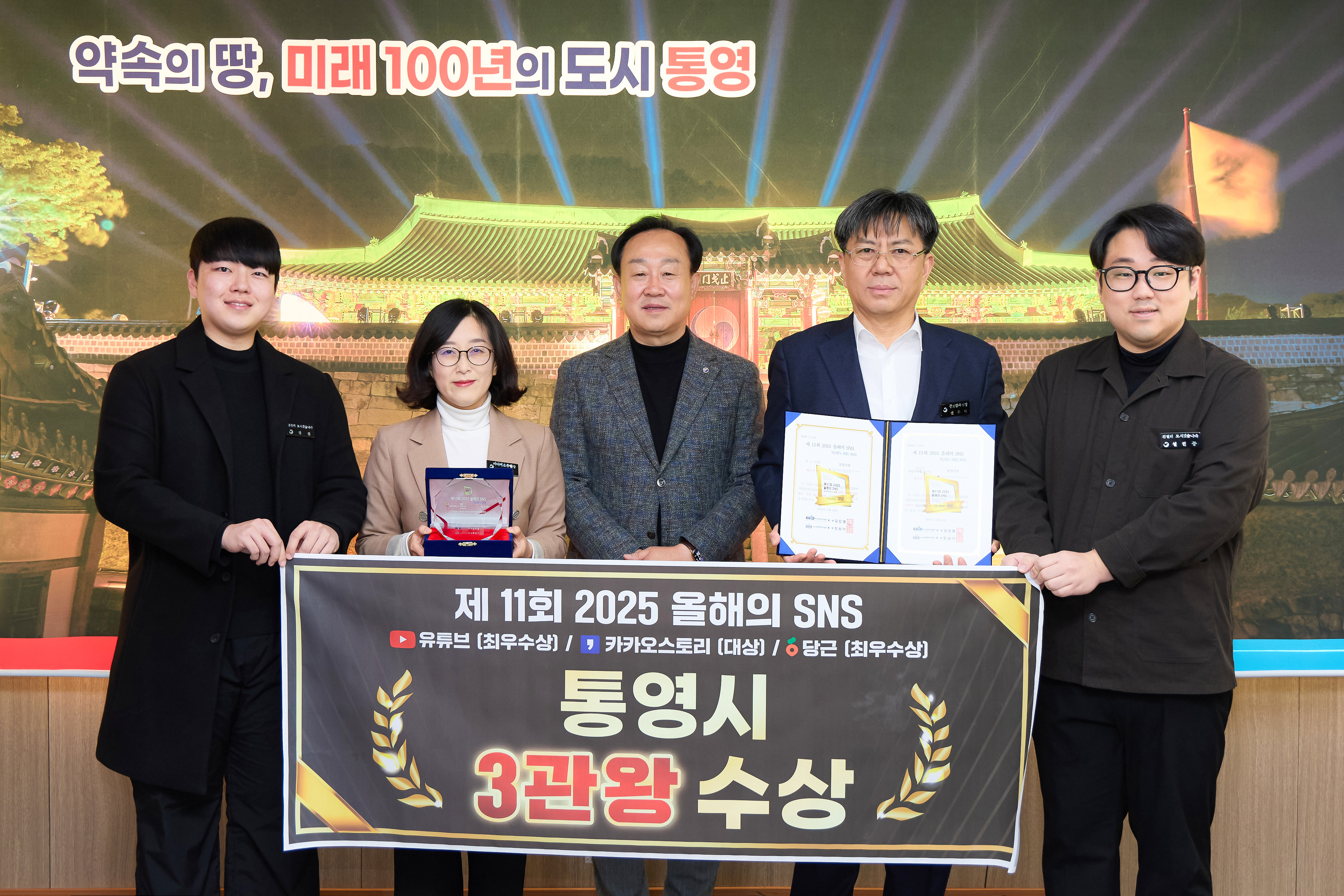 통영시, 2025 올해의 SNS‘3관왕’ 쾌거