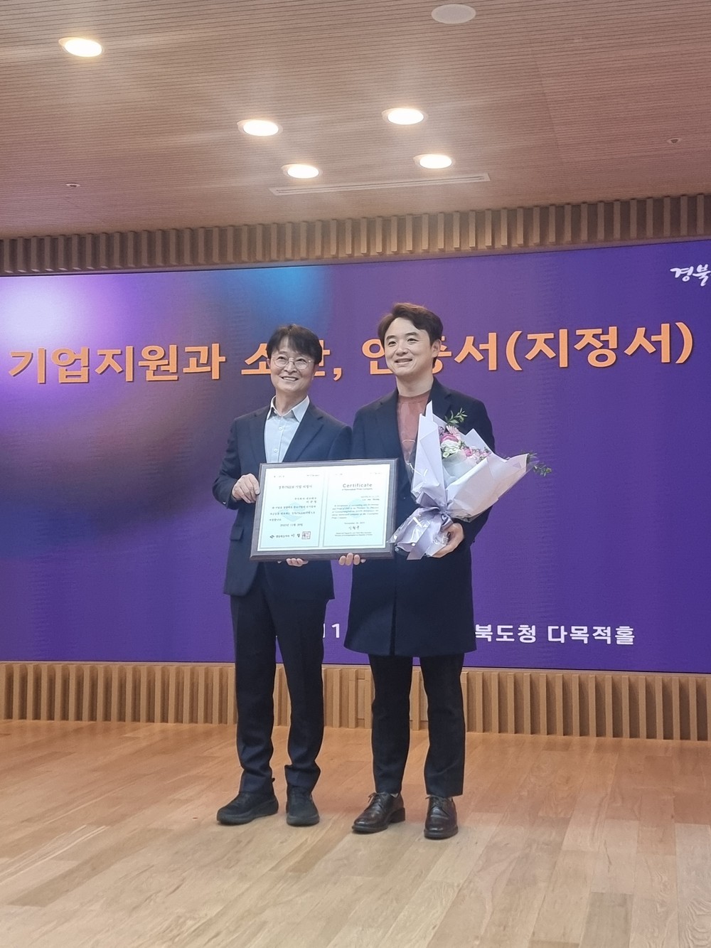 김천 ㈜네오테크, 2025년 경북PRIDE기업 선정