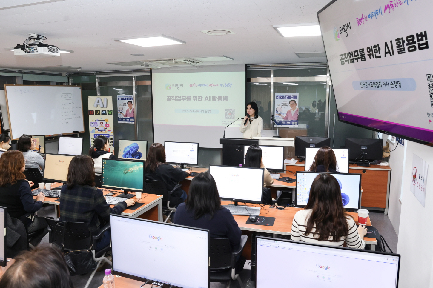 의왕시, 인공지능 실습 교육으로 행정업무 생산성 향상 도모