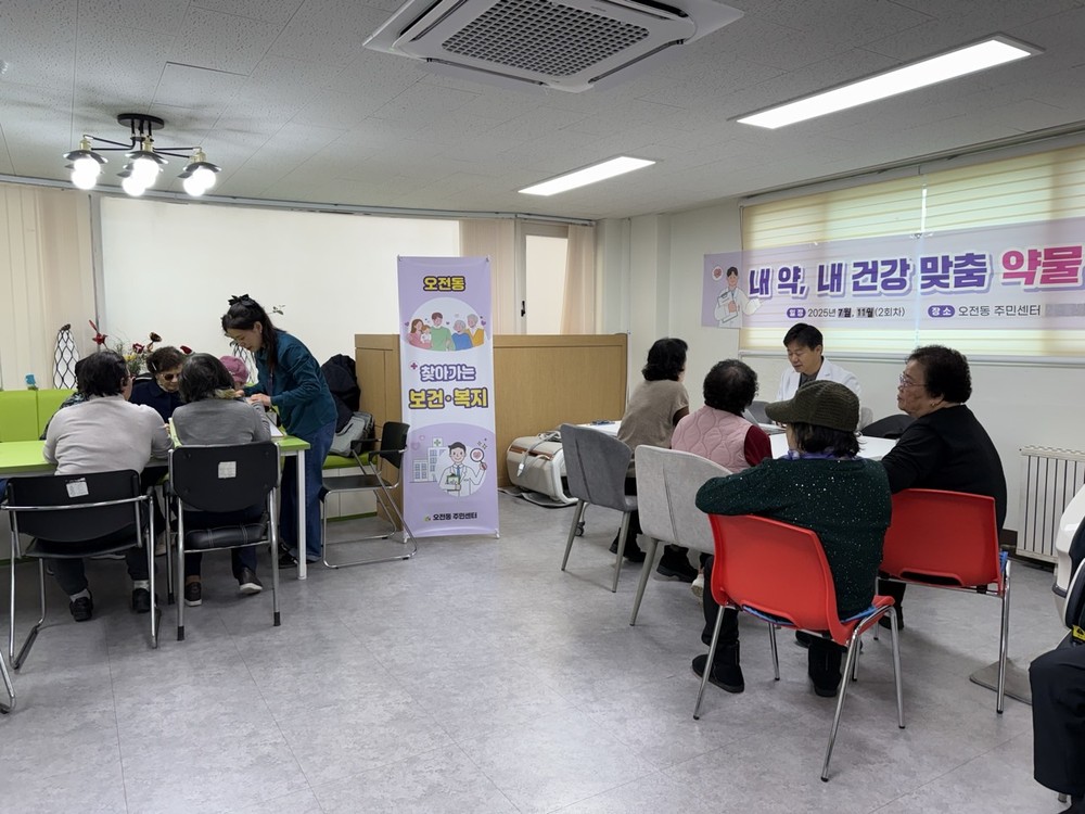 의왕시 오전동 찾아가는 보건복지팀, ‘건강충전·맞춤약물 상담소’ 운영