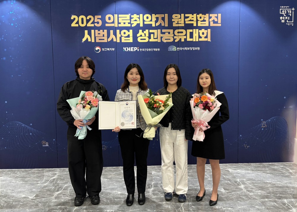 영덕군, 의료 취약지 원격 협진 사업 보건복지부장관상 수상