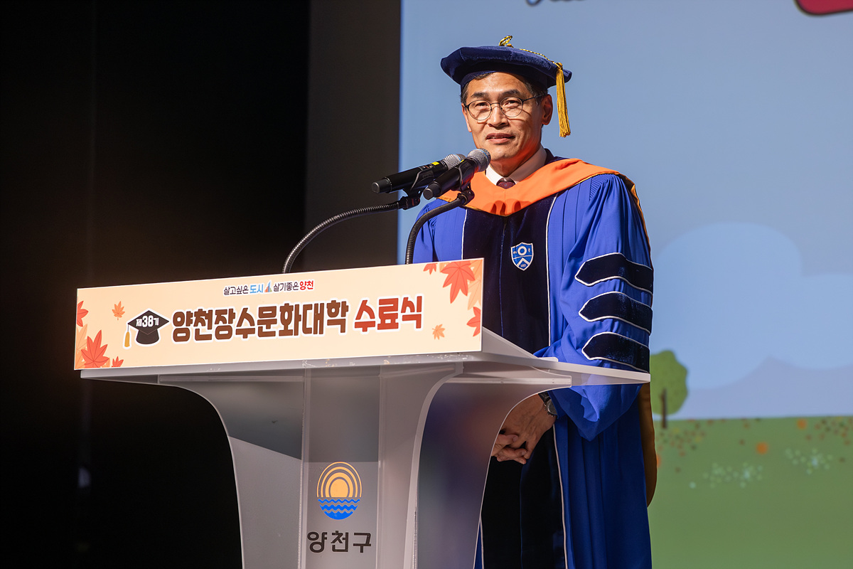 양천구, ‘제38기 장수문화대학’ 수료식 성료
