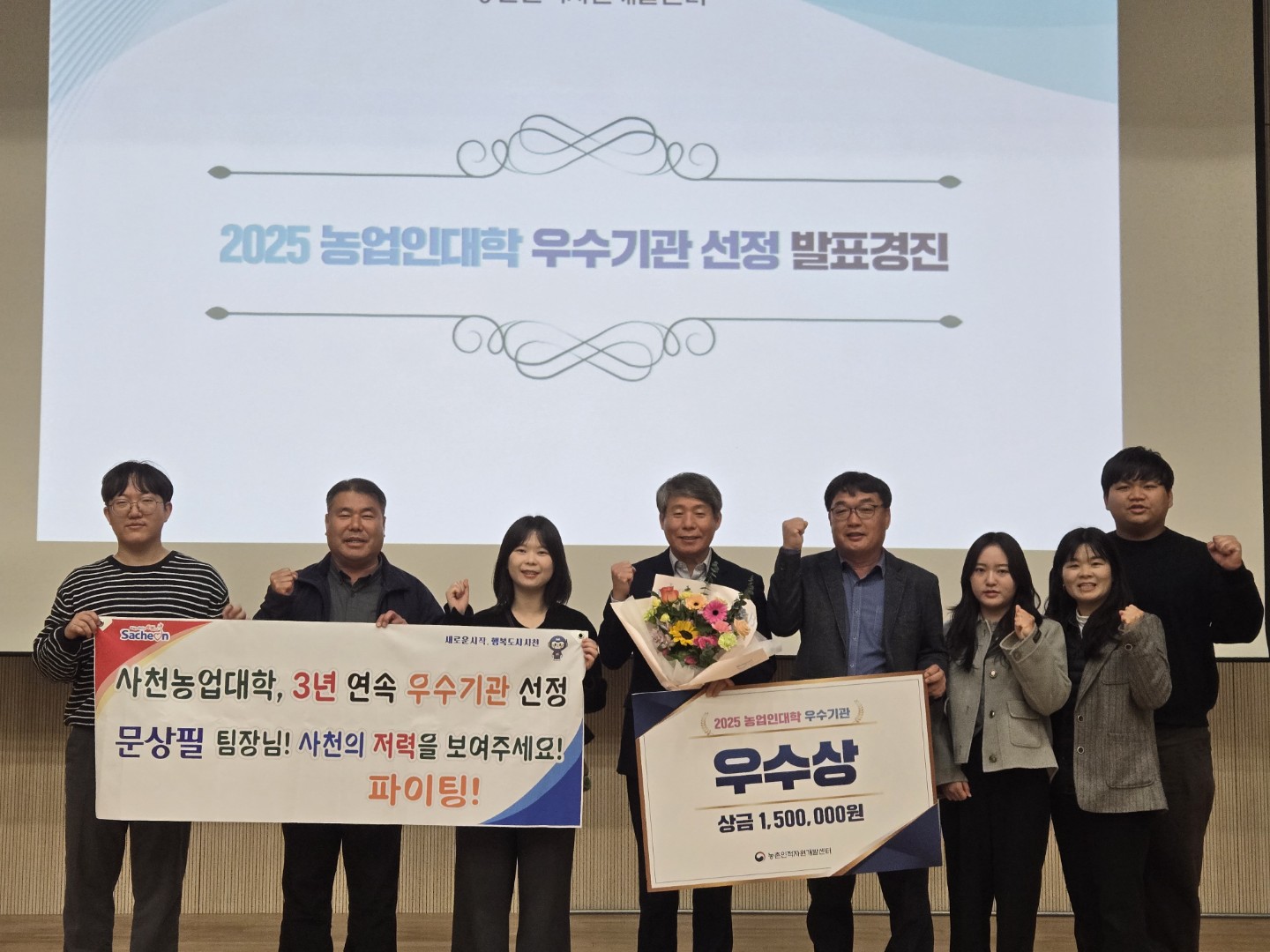 사천농업대학, 2025년 농업인대학 운영 우수기관 3년 연속 선정