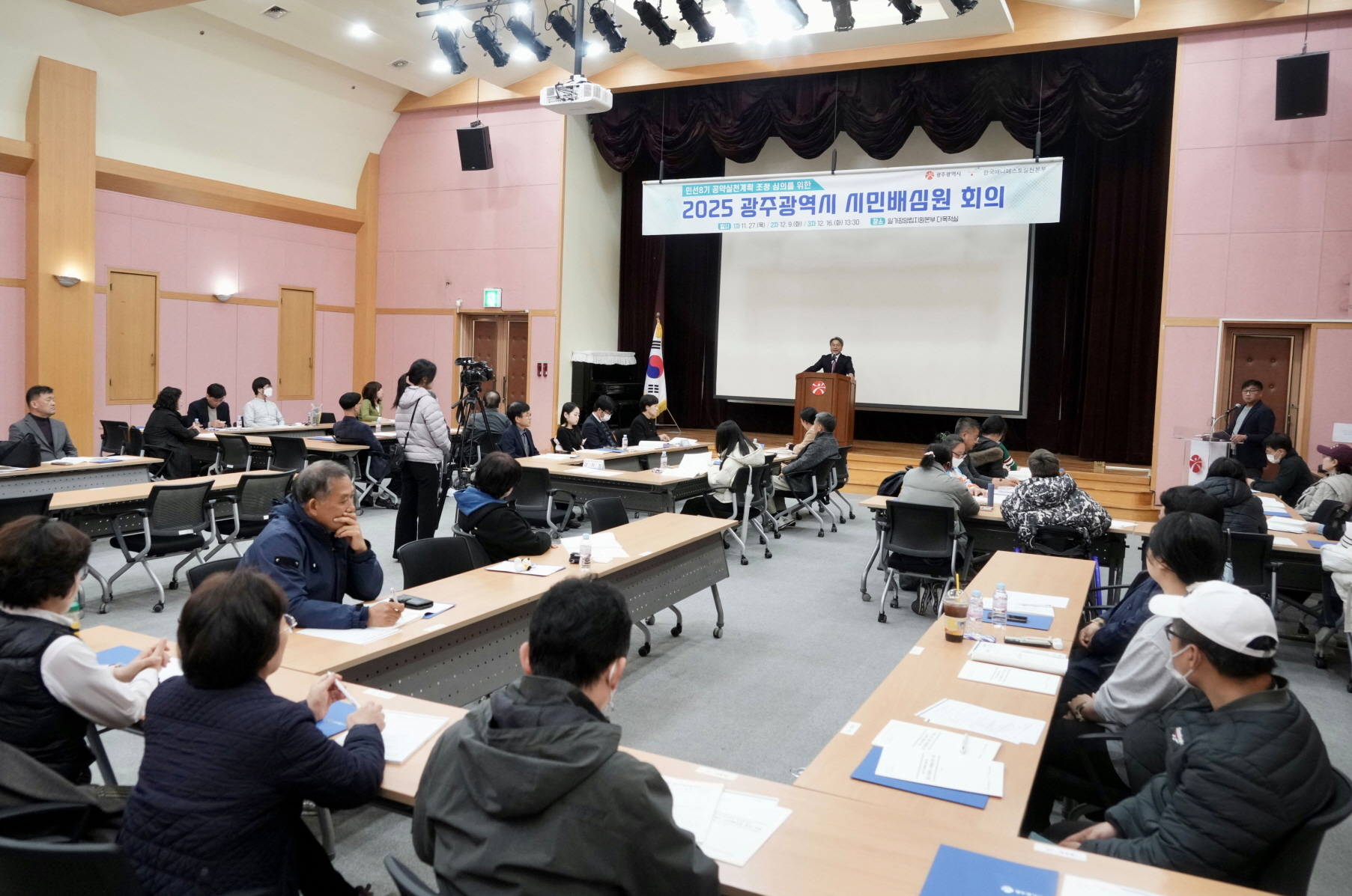 광주광역시, 시민배심원들이 민선8기 공약 조정한다