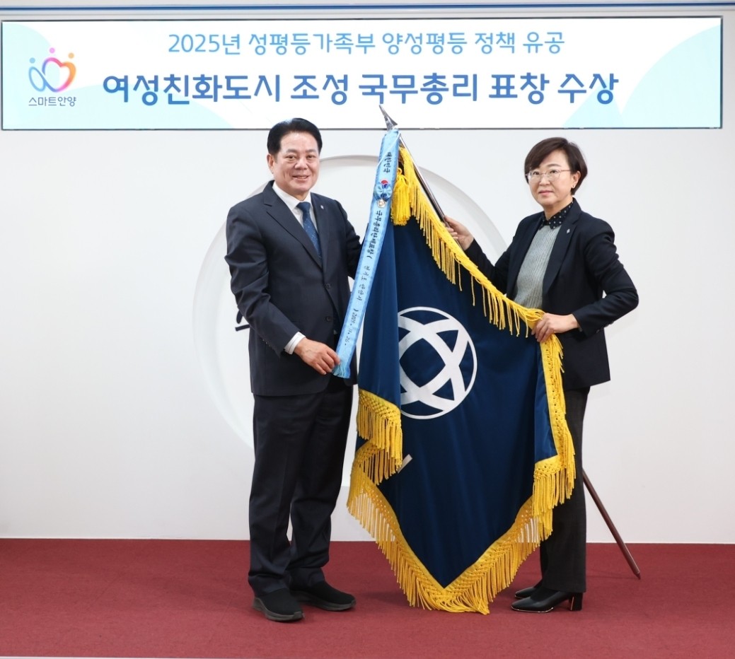안양시, 성평등가족부 여성친화도시 조성 부문 ‘국무총리’ 표창