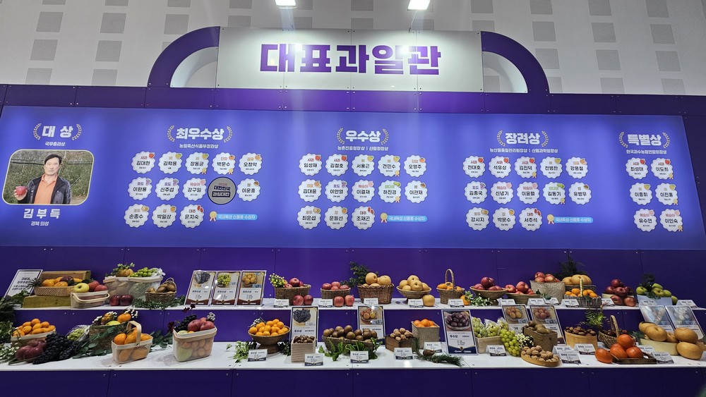 충북도, ‘대한민국 대표과일 선발대회’ 4년 연속 입상 쾌거