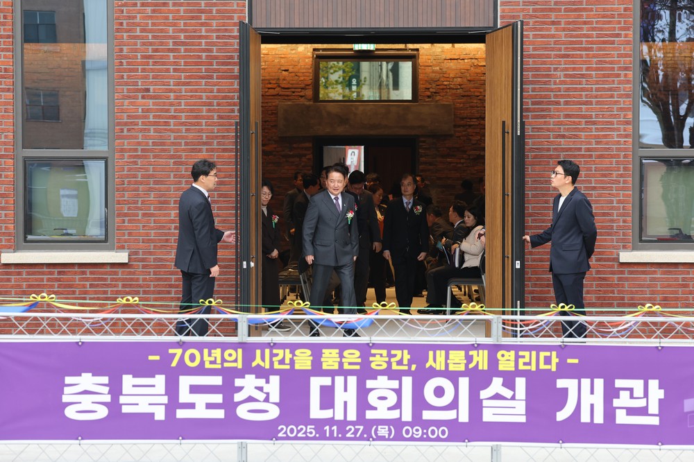 ‘충북도청 대회의실’ 70년 시간 품고 복합문화공간으로 재탄생