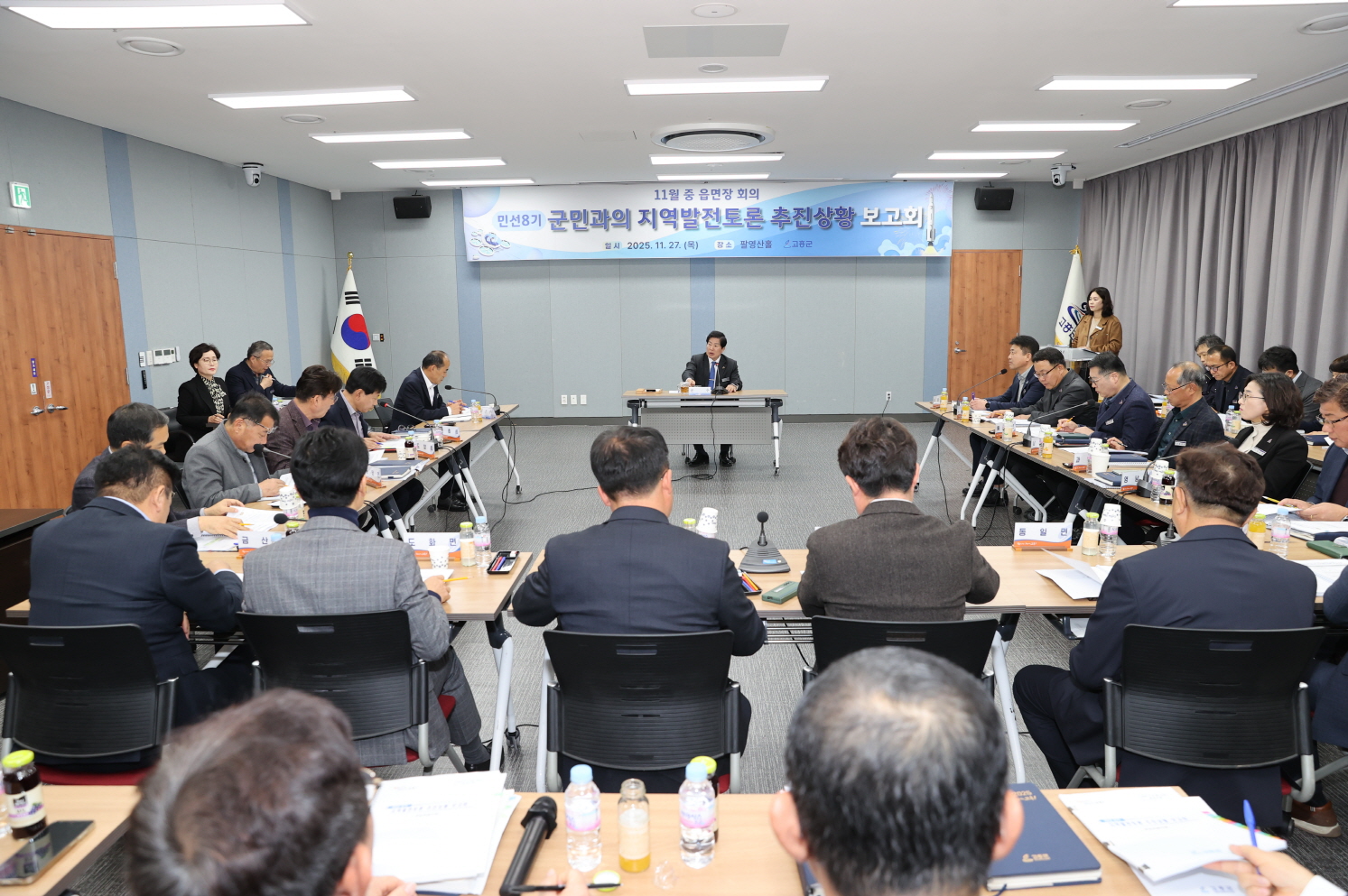 고흥군, 민선 8기 지역발전토론회 ‘군민과의 약속 이행’ 속도 낸다