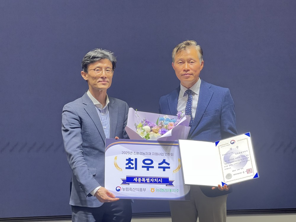 세종시, 친환경농자재 지원 2년 연속 1위