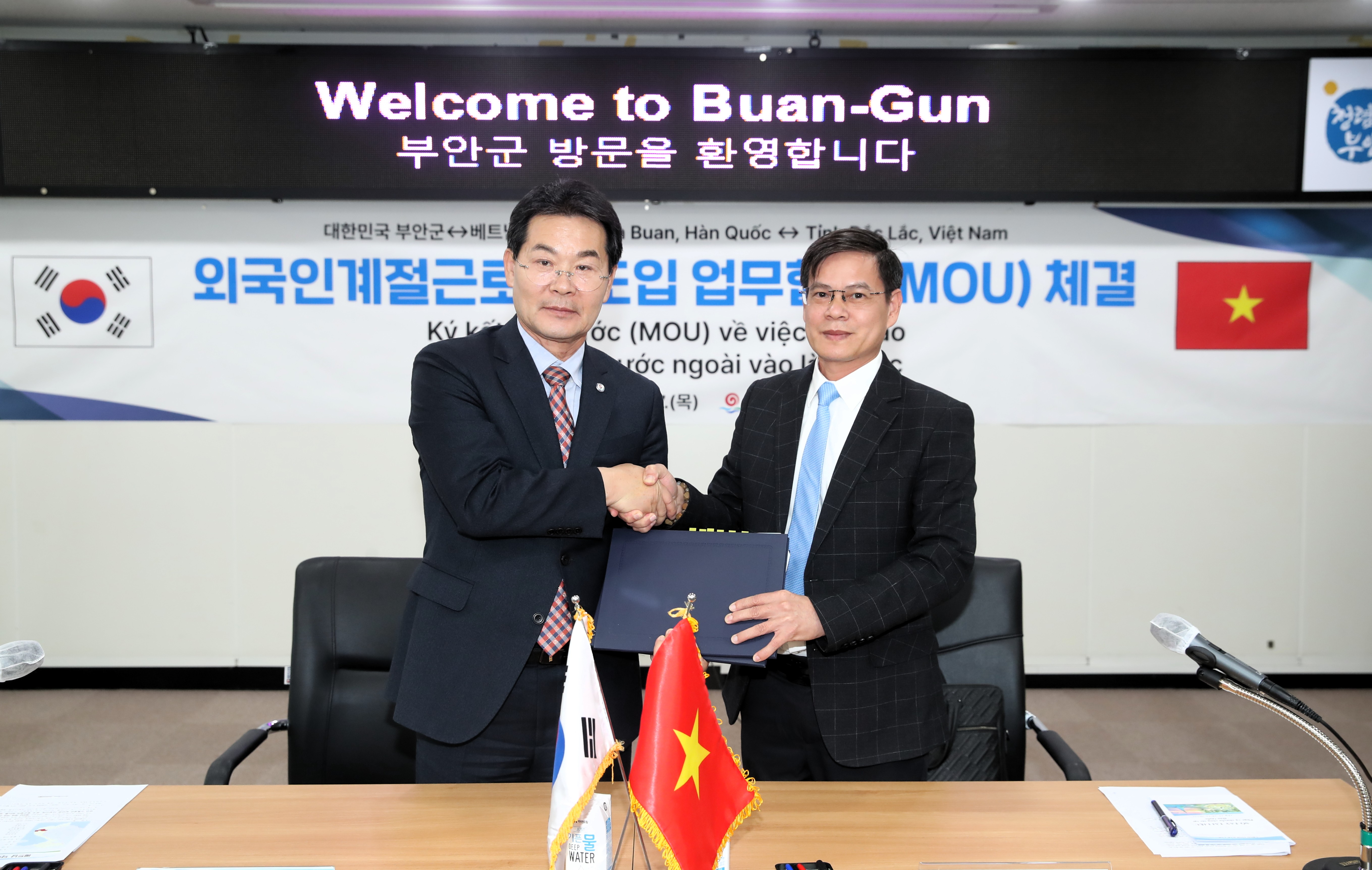 부안군–베트남 닥락성, 외국인 계절근로자 도입 MOU 체결