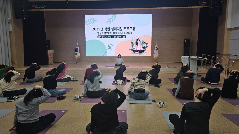 광양시, 2025년 직원 심리지원 프로그램 운영
