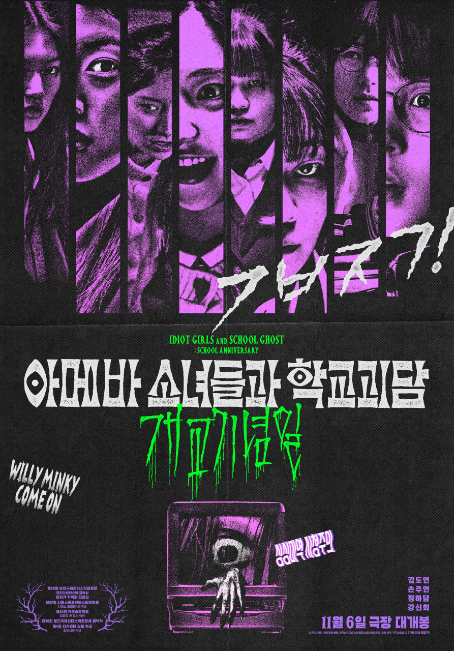 2025 청룡영화상, 청주영상위원회 지원작 5편 9개 부문 후보 올라 3개 부문 수상
