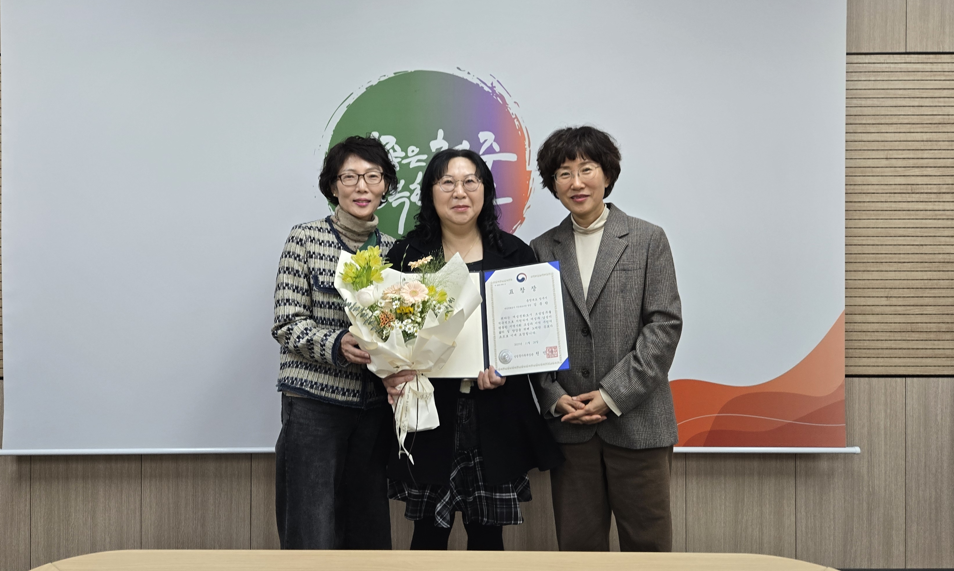 청주시 여성친화도시 시민파트너단장, 성평등가족부장관 표창 수상