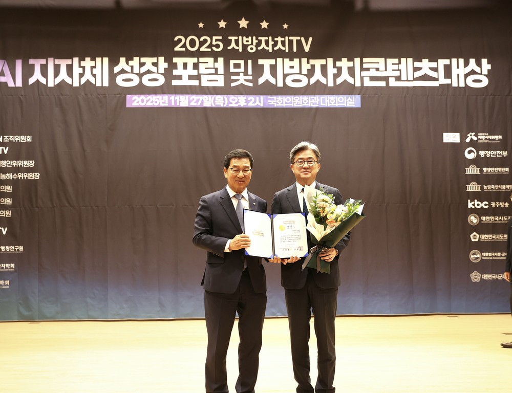 광명시, 지방자치콘텐츠대상 ‘문화·관광 분야 대상’ 수상