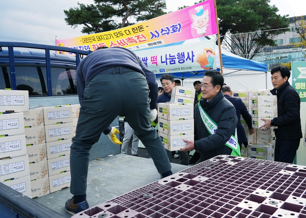 영천시 샤인머스캣 소비촉진행사 성황리에 개최
