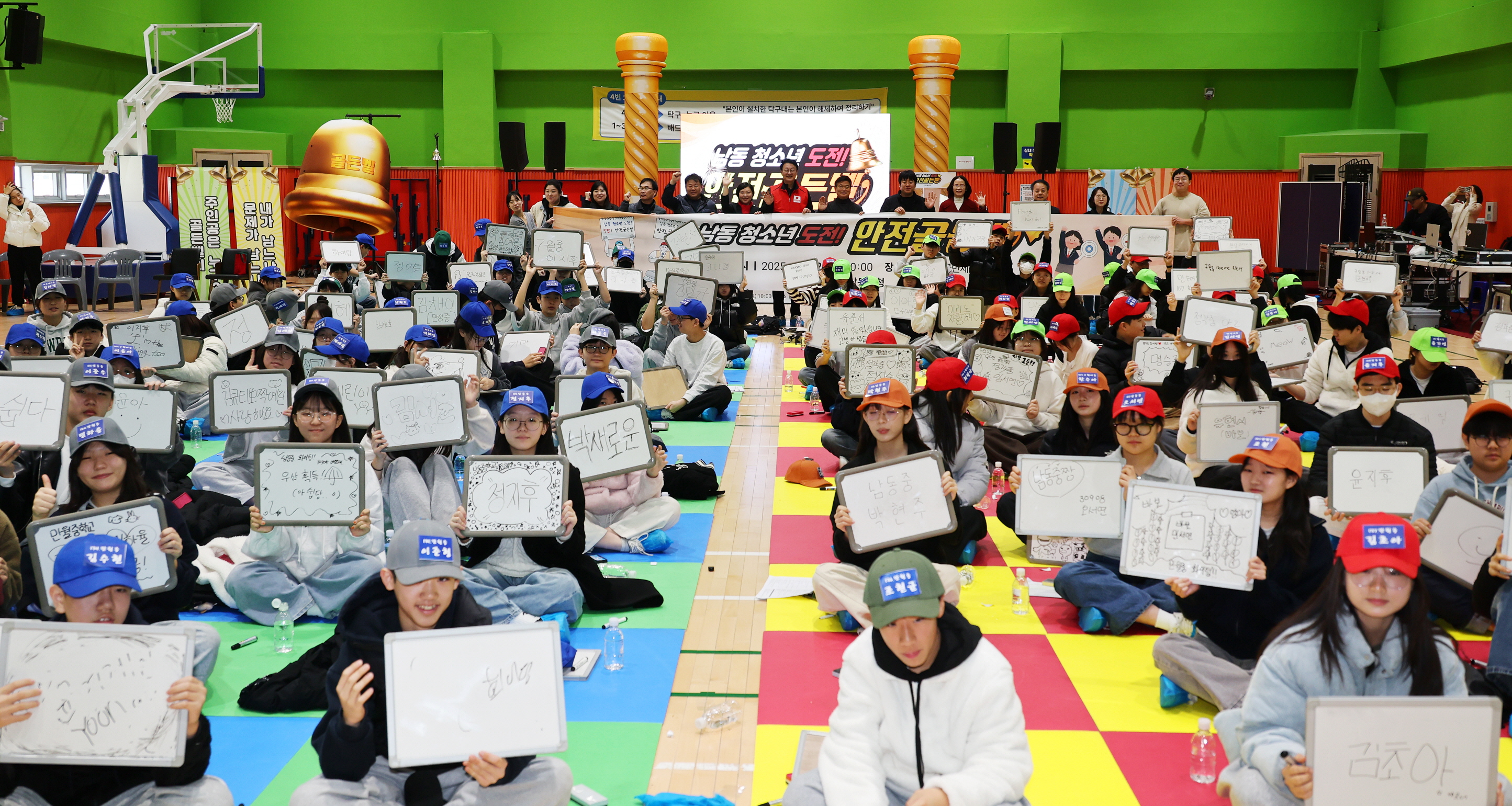 남동구, ‘남동 청소년 도전! 안전 골든벨’ 성황리 개최