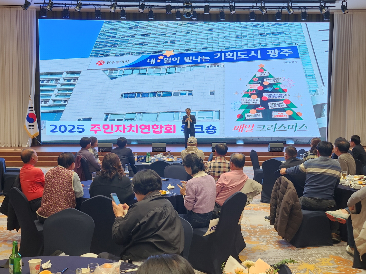 광주시, 96개 동별 주민주도 생활자치 역량 키운다