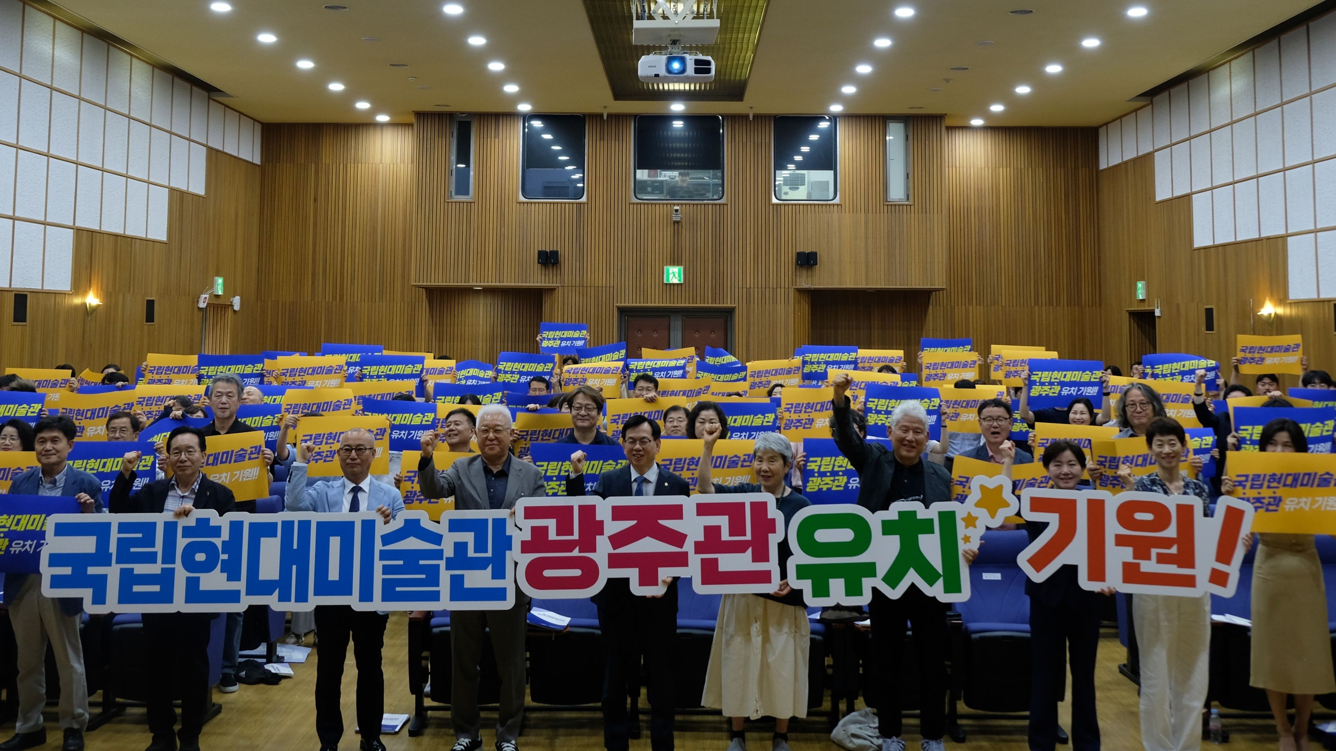 국립현대미술관 유치 광주시-미술계 소통 강화