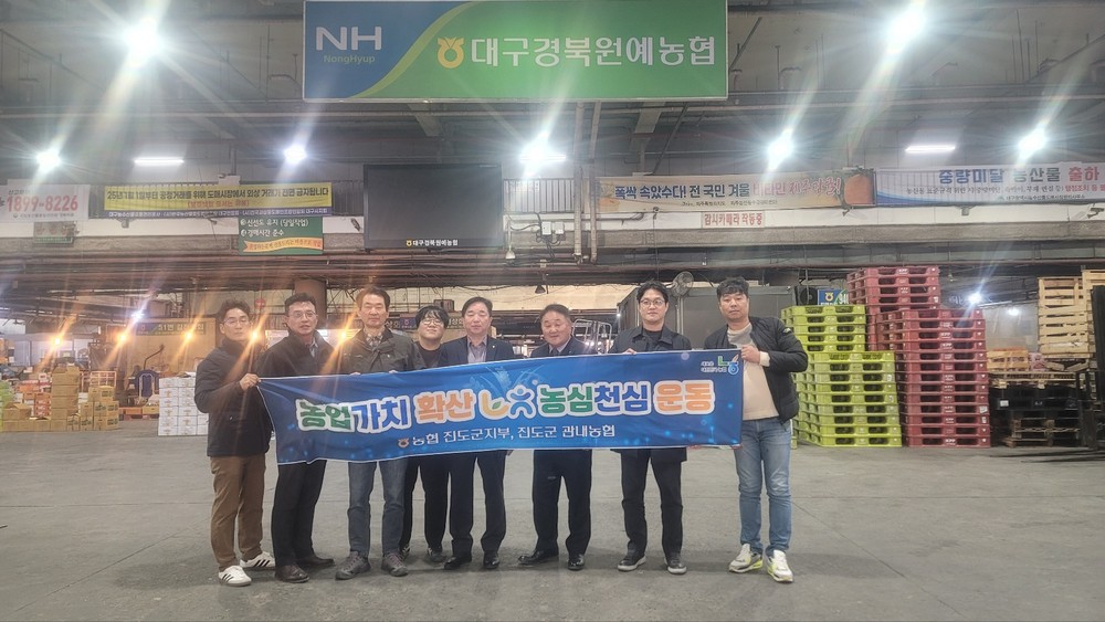 진도군, 농심천심 운동 연계 겨울작물 마케팅 실시