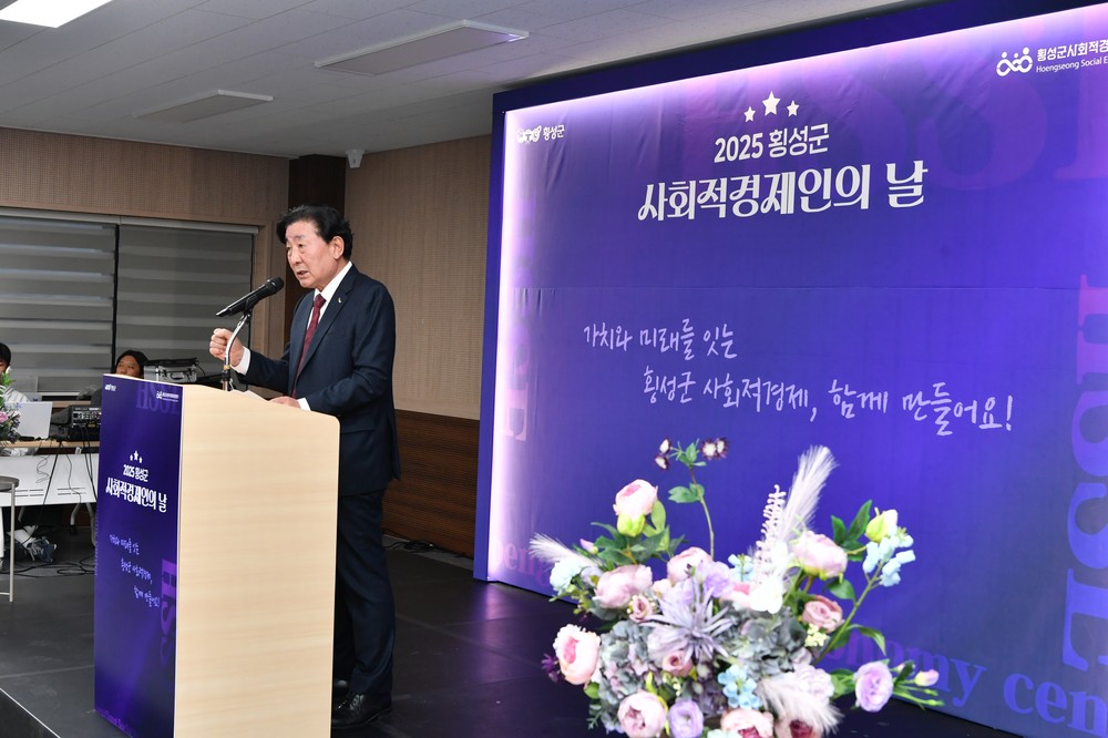 횡성군, 지역 활력 제고 위한 국제포럼 개최