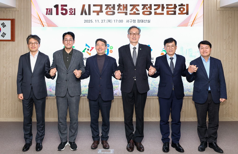 대전시, 제15회 시구정책조정간담회 개최…대덕세무서 신설 등 9개 협력과제 논의