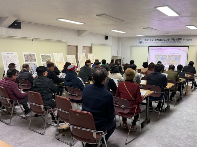사하구, 괴정7지구 지적재조사사업 주민설명회 개최