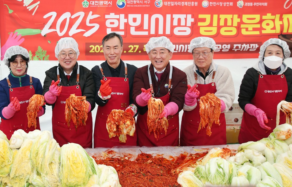 대전 서구, 이웃사랑 가득 담은 한민시장 김장 문화제 개최