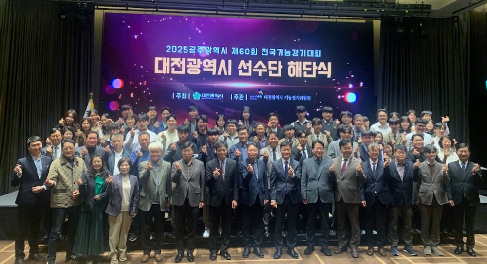 대전시, 제60회 전국기능경기대회 선수단 해단식 개최