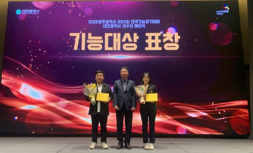 제13회 대전광역시 기능대상, 문주희 선수와 백원철 교사 선정