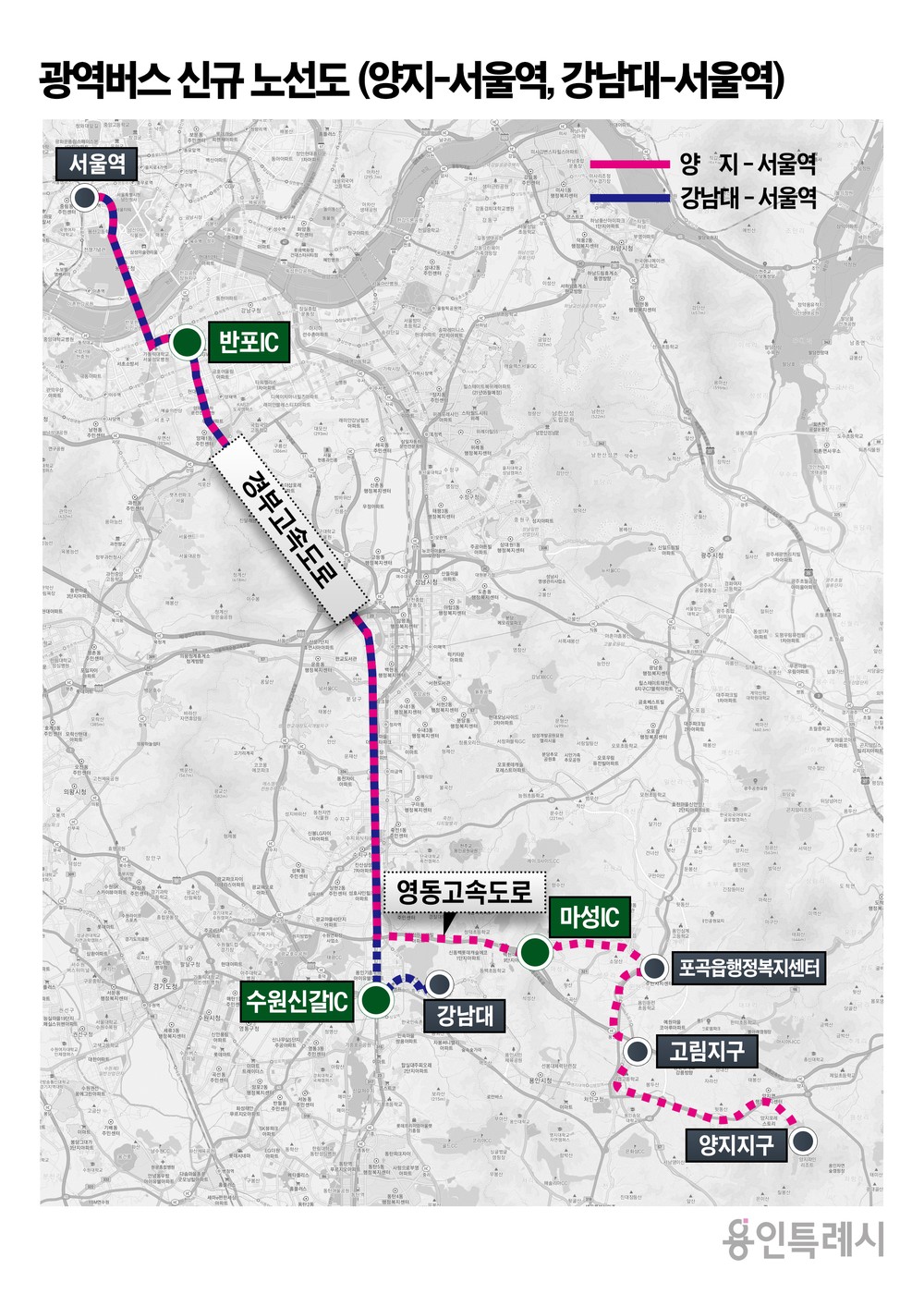 용인특례시, 양지·강남대 출발 서울역행 광역버스 신규 노선 신설 확정