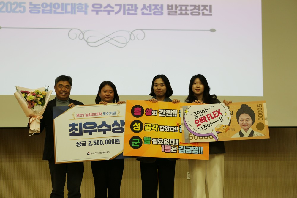 홍성군, 농업인 교육 명문 군으로 도약!