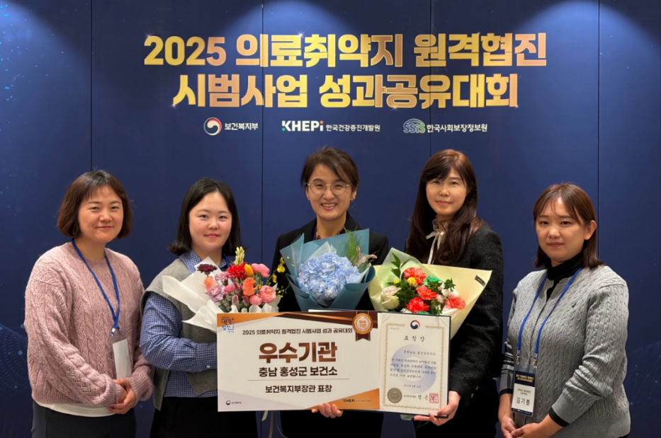 홍성군, 의료취약지 원격협진사업 2년연속 우수기관 선정