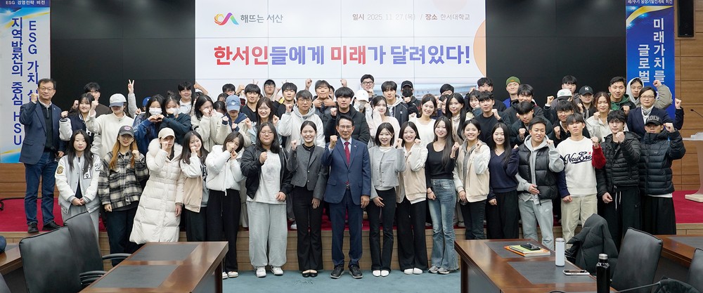 이완섭 서산시장, 한서대학교 특강 ‘청년들과 진솔한 소통’