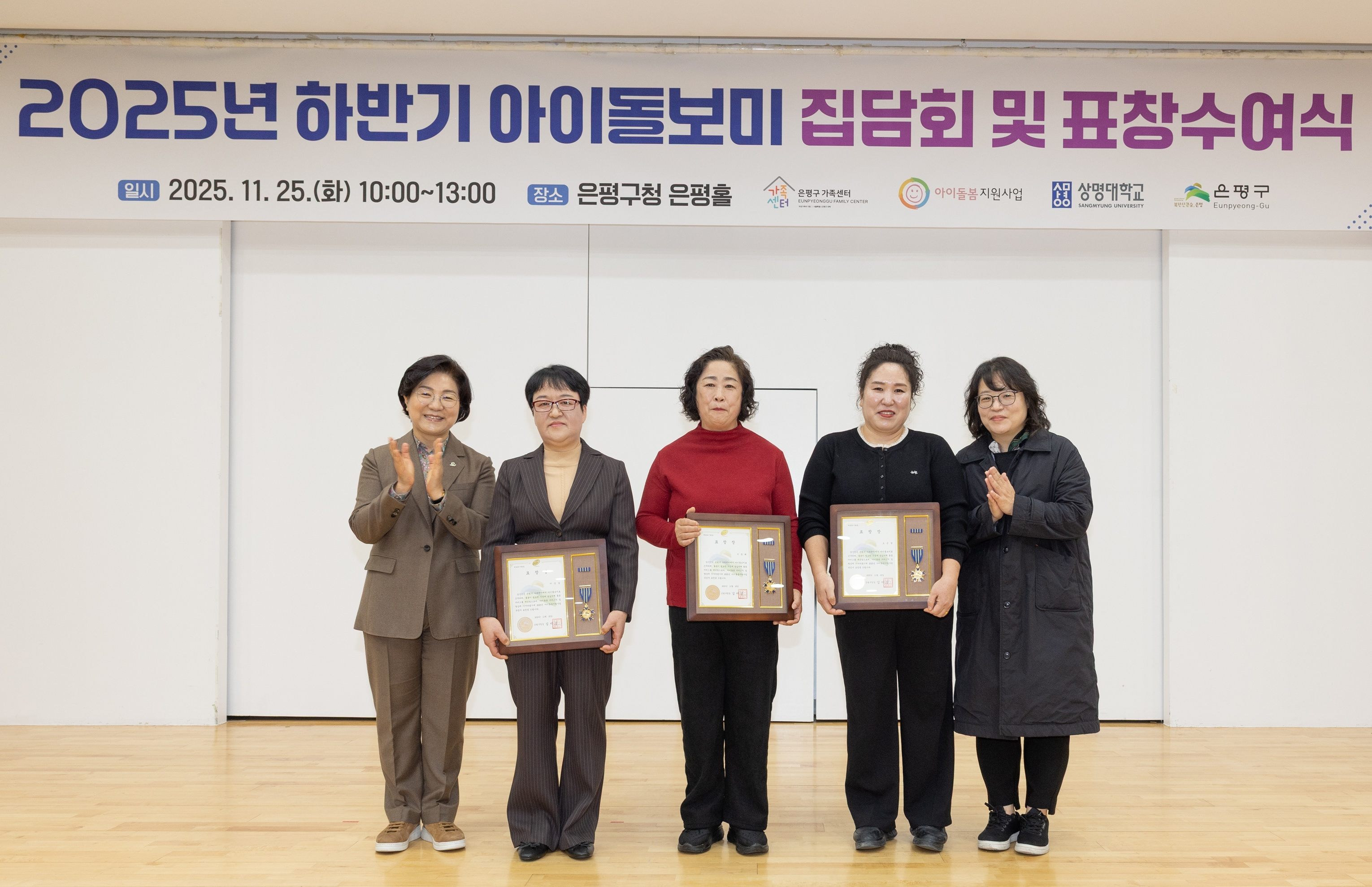 은평구, 2025 하반기 아이돌봄지원사업 집담회 개최