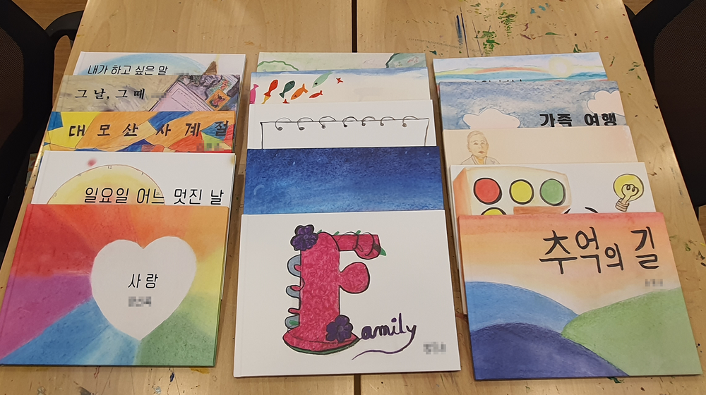 강남구, 어르신들이 그린 '인생 그림책' 전시 개최