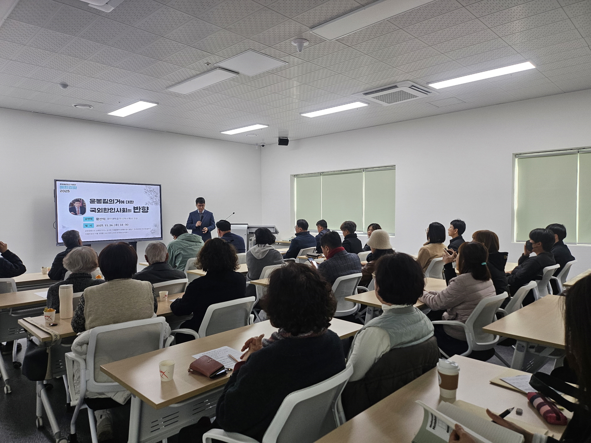 예산군 윤봉길의사기념관, 제1회 매헌강좌 성료