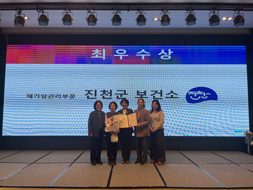 진천군, 충북 재가암관리사업 평가 1위 최우수 기관 선정