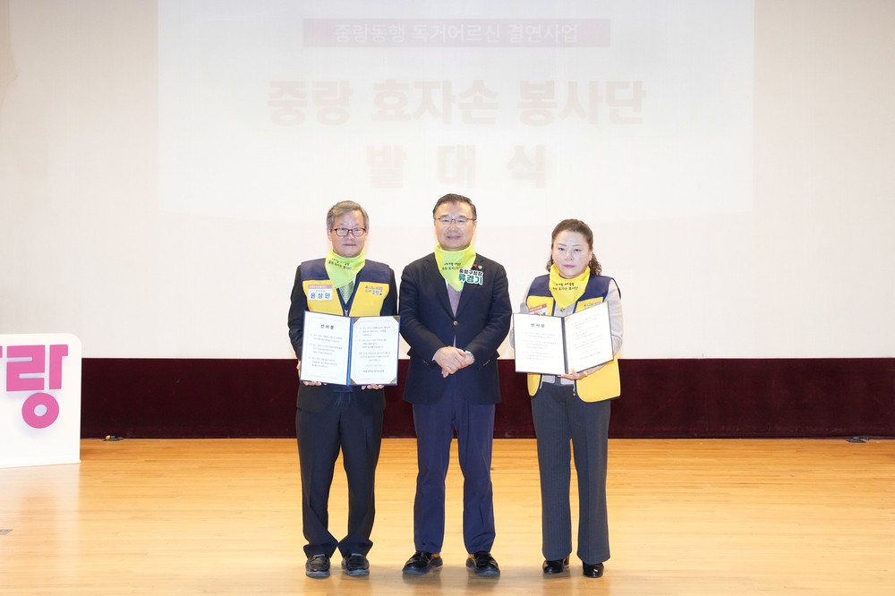 중랑 효자손봉사단, 독거어르신 안전망 강화 나선다