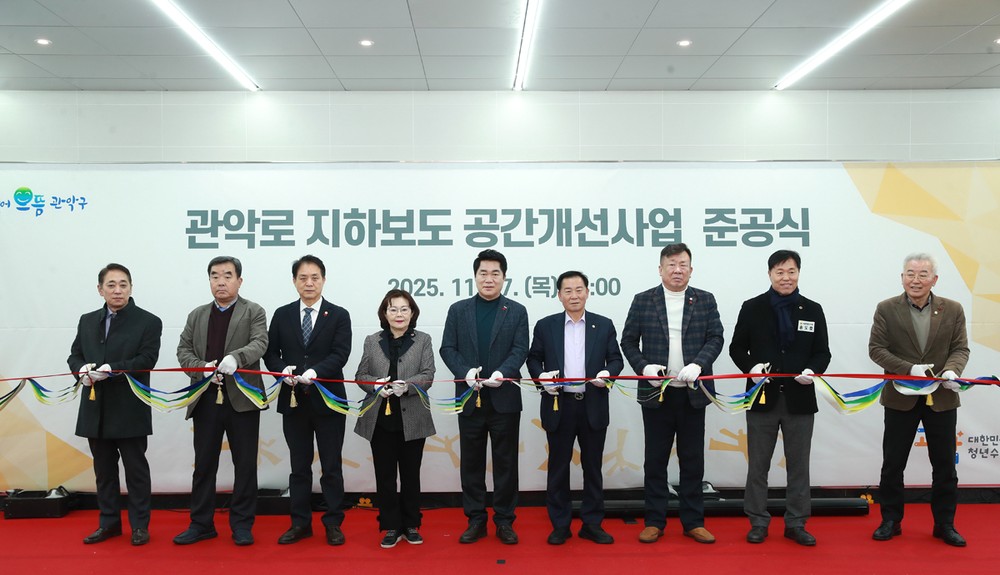 관악구, 오래된 지하보도 문화 활력 더한 ‘언더그라운드 관악’으로 재탄생