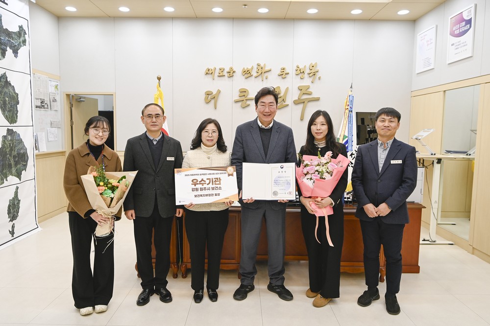 원주시보건소, 의료취약지 원격협진사업 우수기관 선정돼 보건복지부장관 표창 수상
