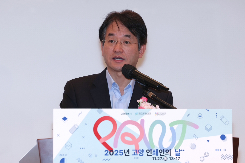 고양시, ‘2025 고양 인쇄인의 날’ 성황리 개최