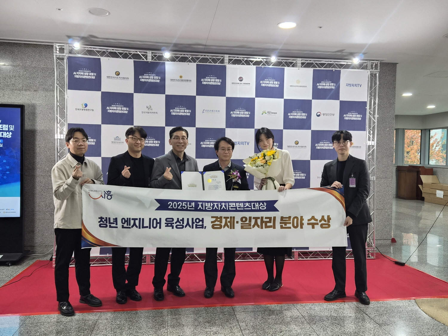 시흥시 ‘청년 엔지니어 육성사업’, 지방자치콘텐츠대상 수상