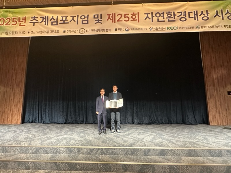 “시화호에 멸종위기 철새가 돌아왔다”… 생태도시 시흥, 제25회 자연환경대상 최우수상 수상