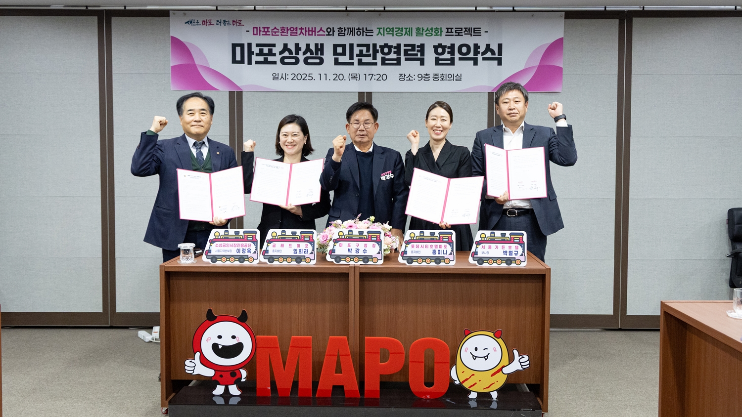 마포순환열차버스, 온누리상품권 가맹점 이용객 및 호텔 투숙객 대상 요금 할인 제공