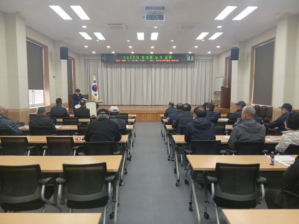 옻산업특구 내 옻재배 농가 교육 실시