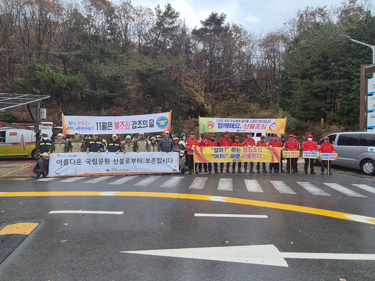 남해군, 가을철 산불예방 캠페인 실시