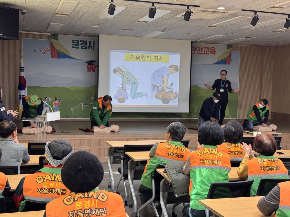 문경시, 지역 자율방재단 대상 재난안전교육