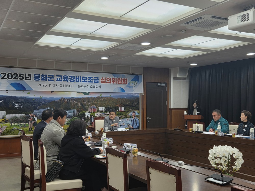 봉화군, 2026년도 교육경비 12억 원 확정