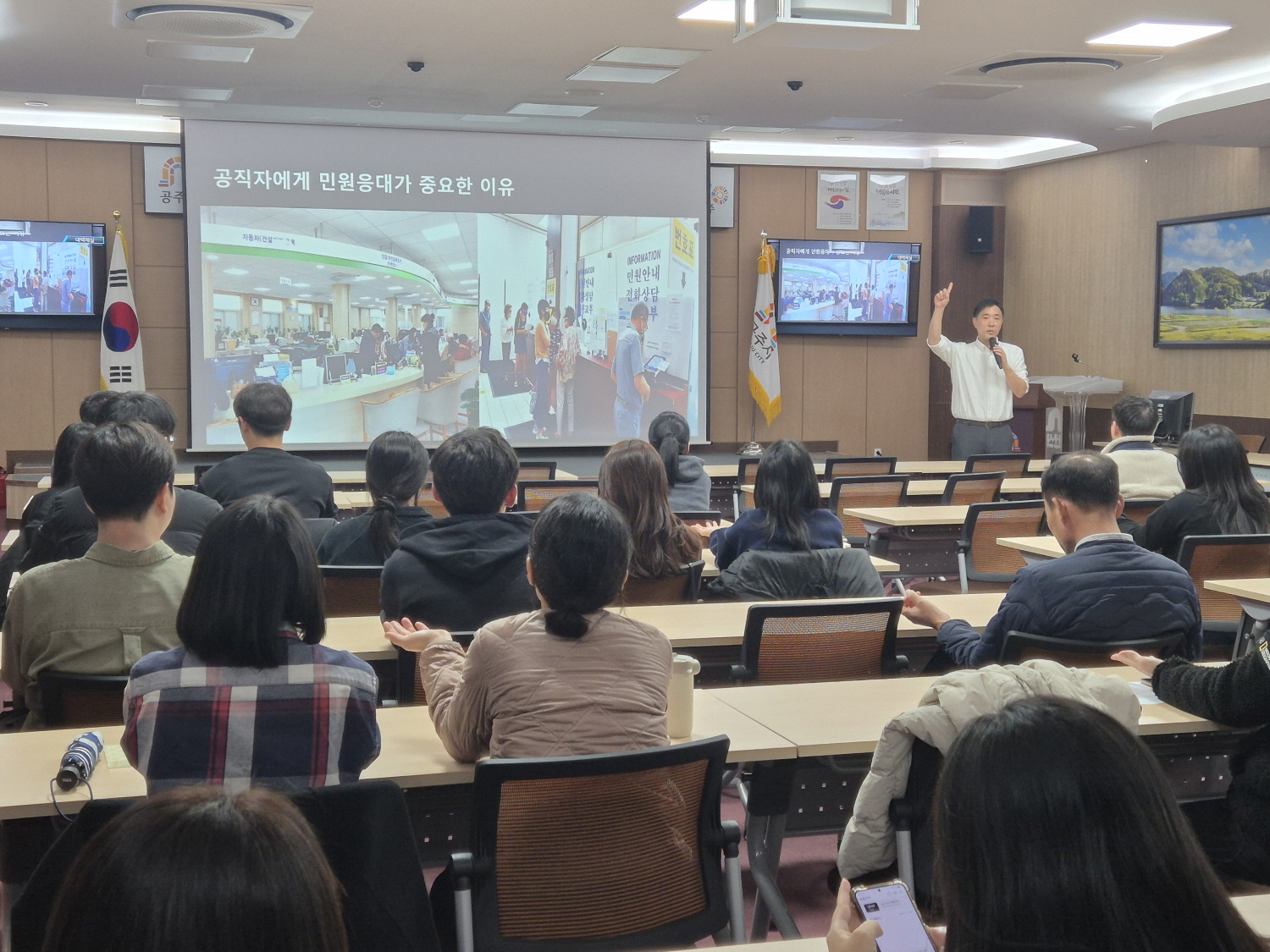 공주시, ‘영화로 만나는 민원공무원 친절교육’ 실시